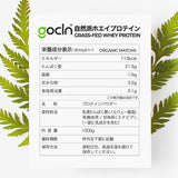グラスフェッド自然派ホエイプロテイン 抹茶味 1000g - Fuji Organics