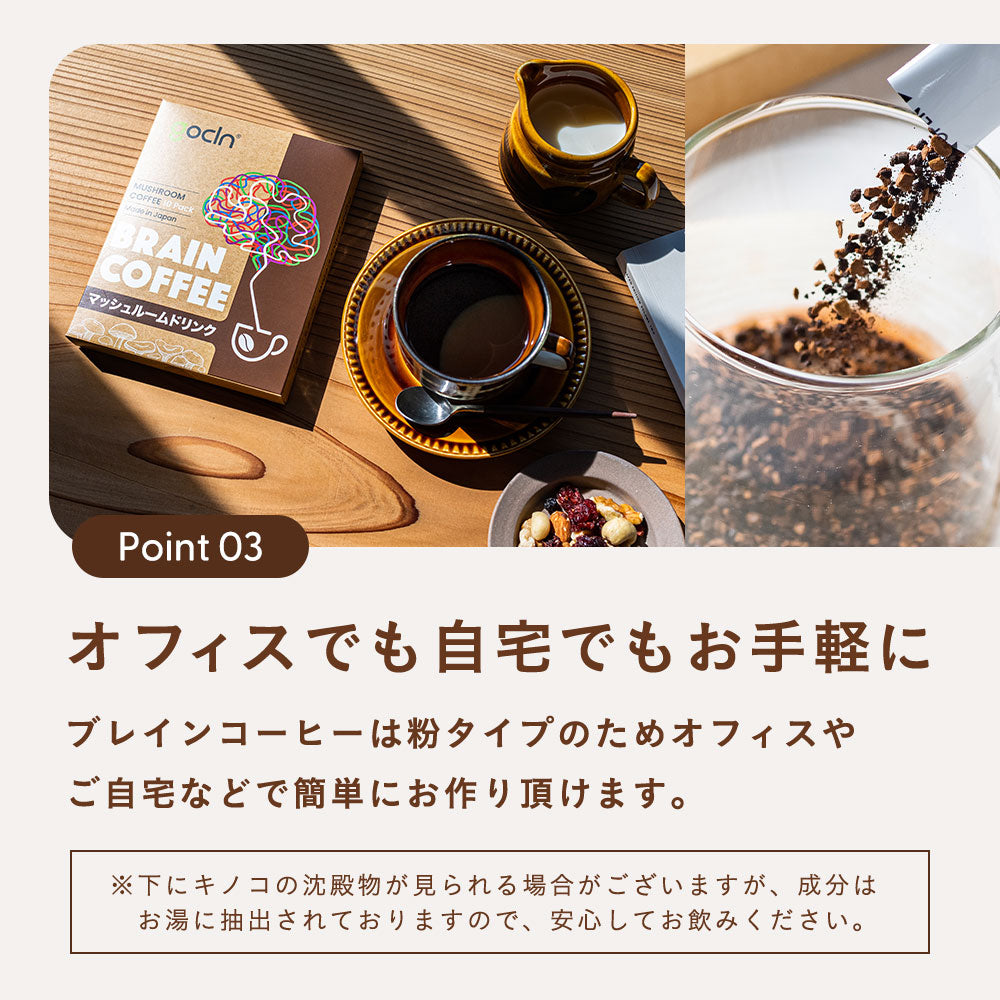 3箱 x Brain Coffee. Ver.2 ＜送料無料＞ - Fuji Organics